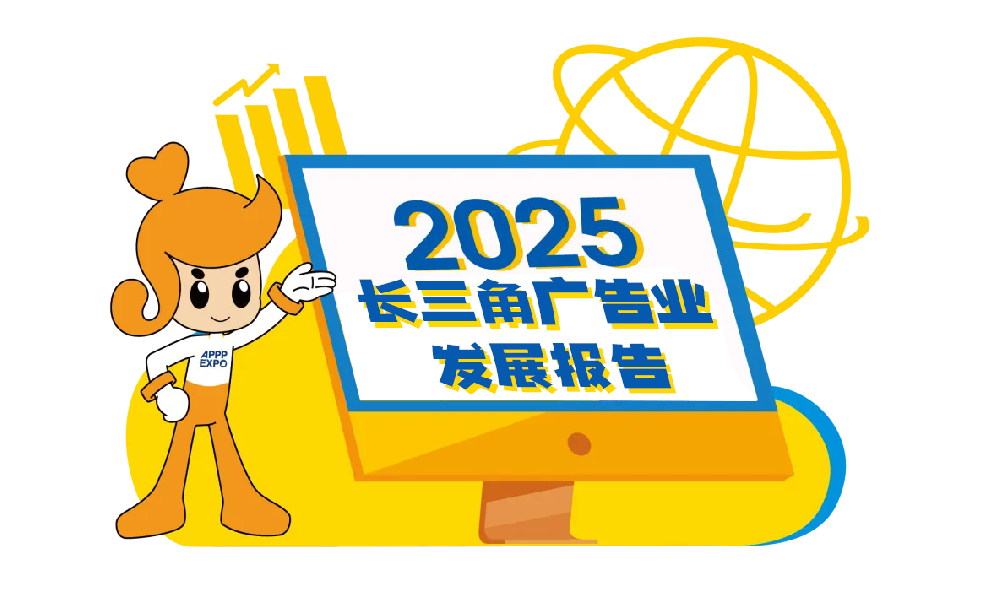 2024~2025長三角地區(qū)企業(yè)廣告外宣費(fèi)用支出趨勢